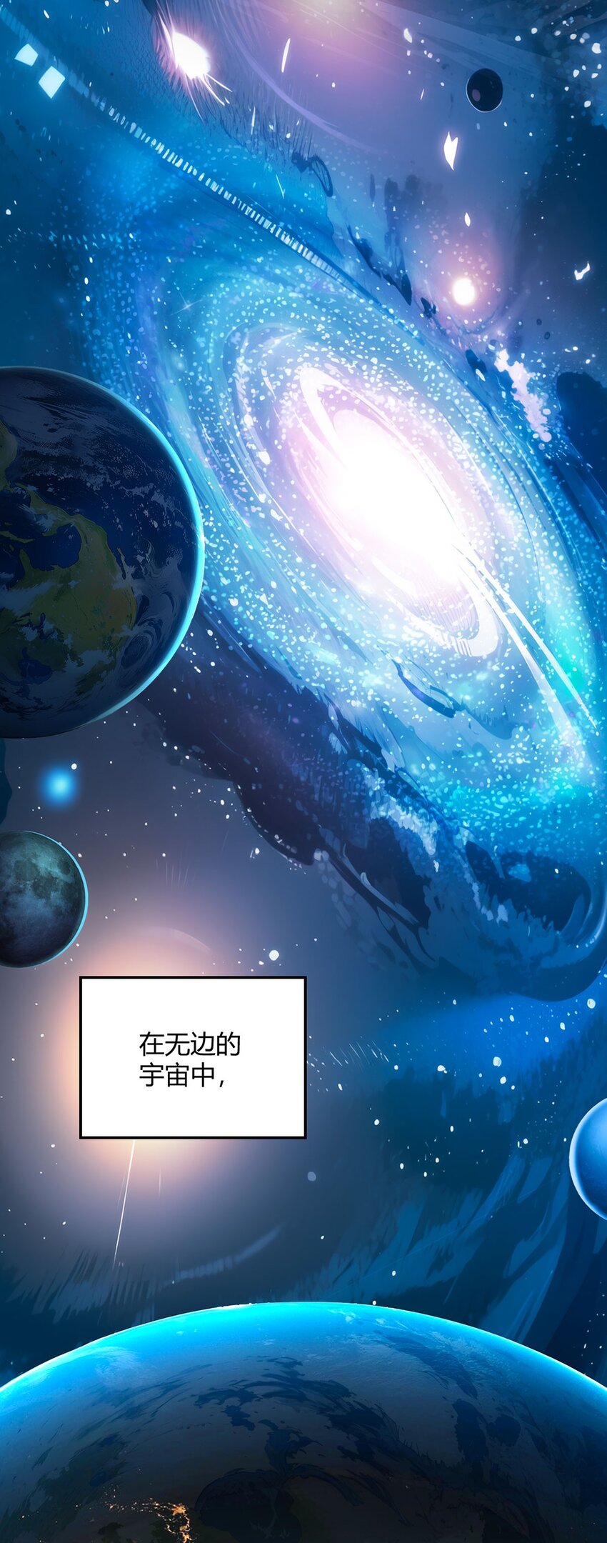 第107话 觉醒(1/2)-第106话