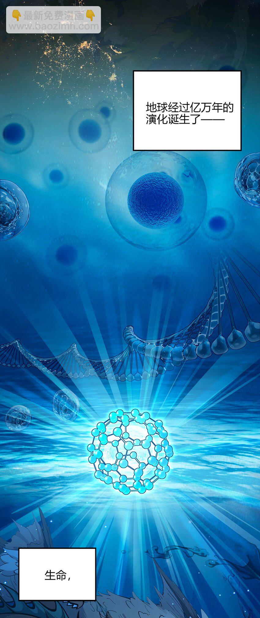 第107话 觉醒(1/2)-第106话