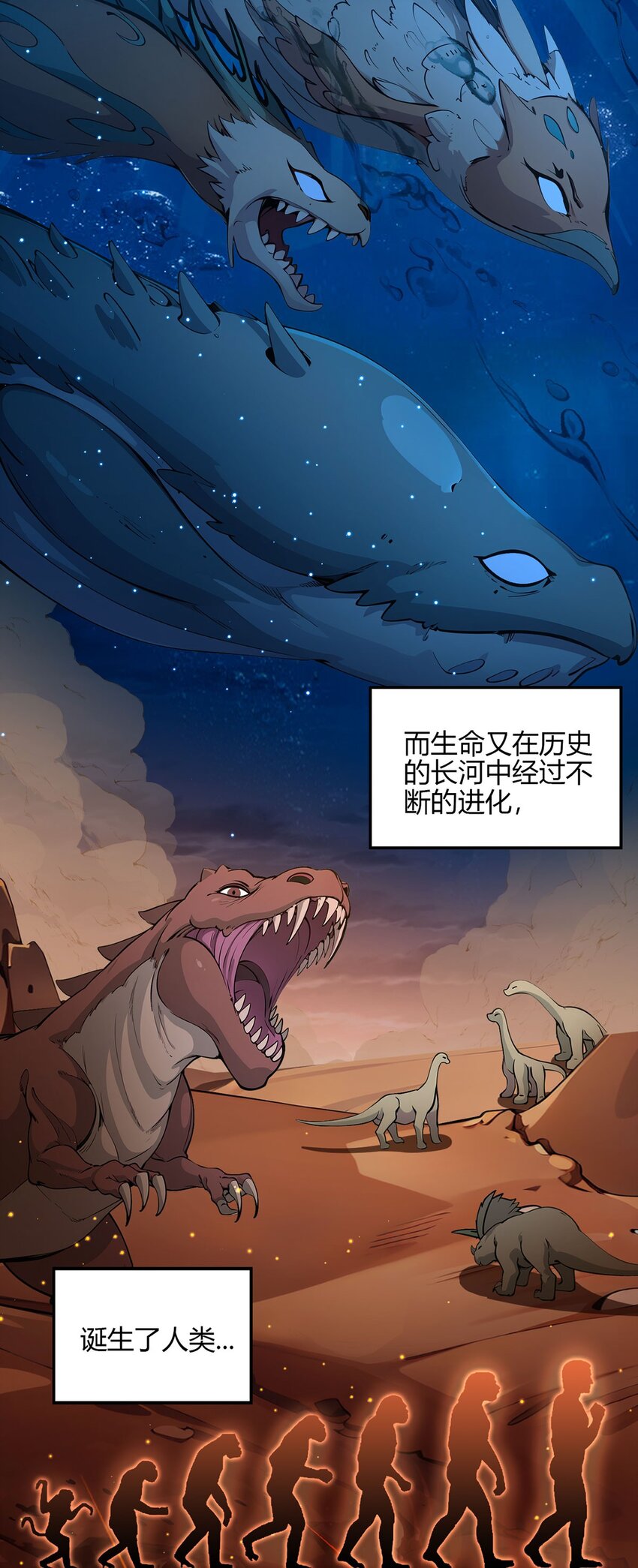 第107话 觉醒(1/2)-第106话