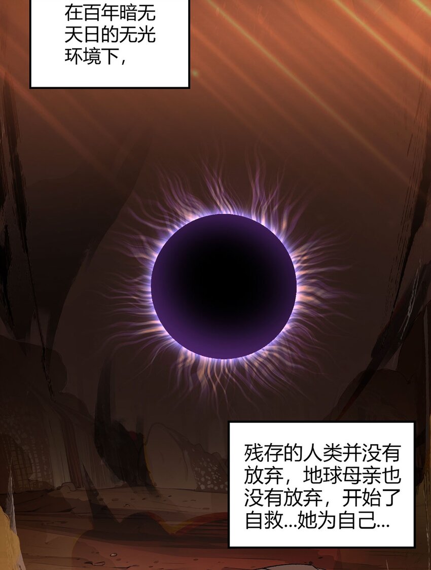 第107话 觉醒(1/2)-第106话