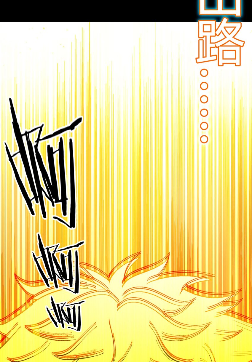 第107话 觉醒(1/2)-第106话