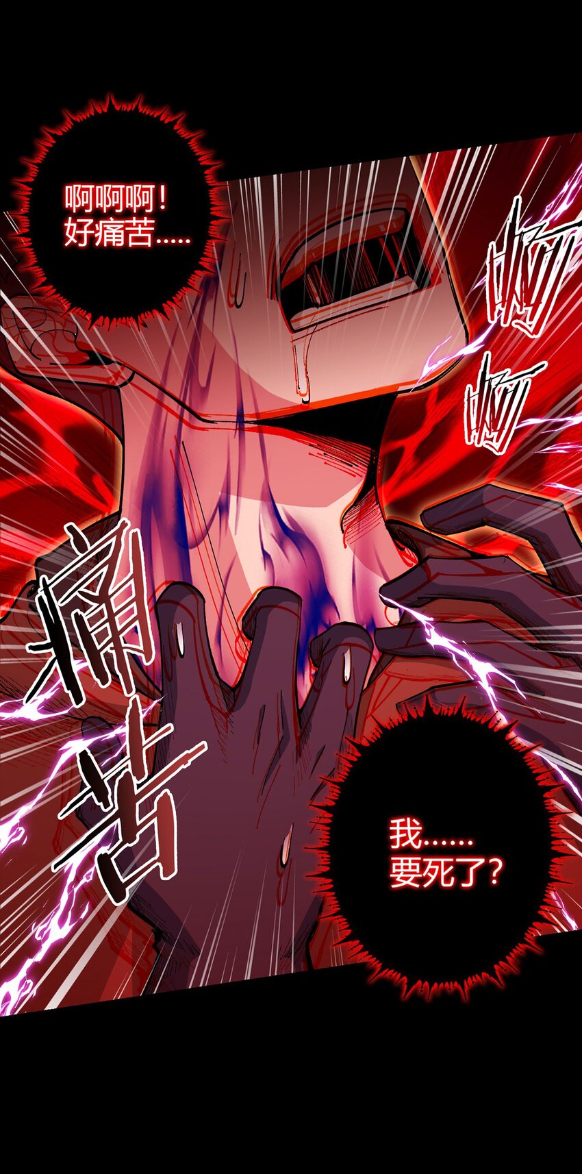 第107话 觉醒(1/2)-第106话