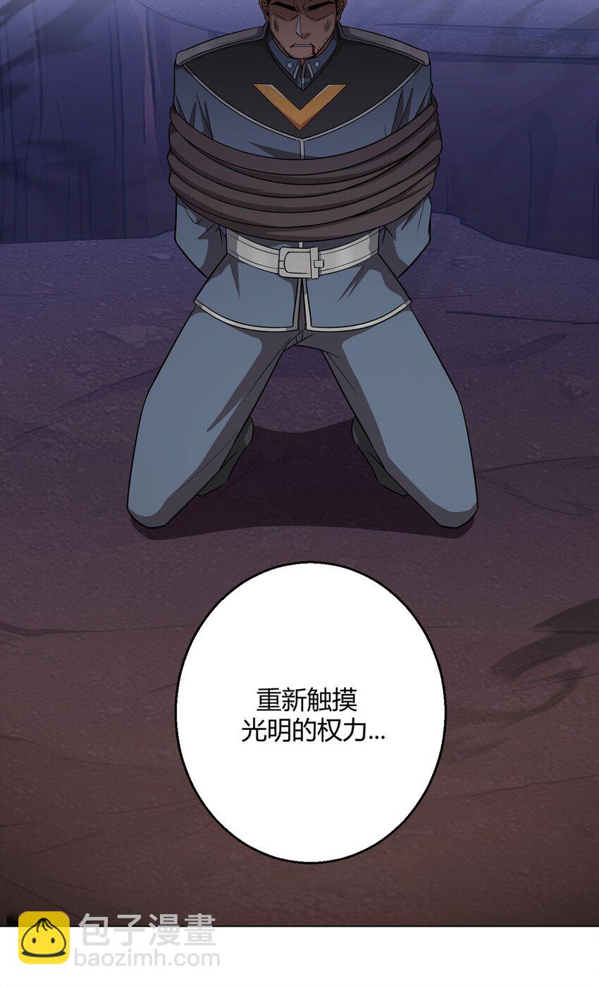 第109话 光明审批(1/2)-第108话