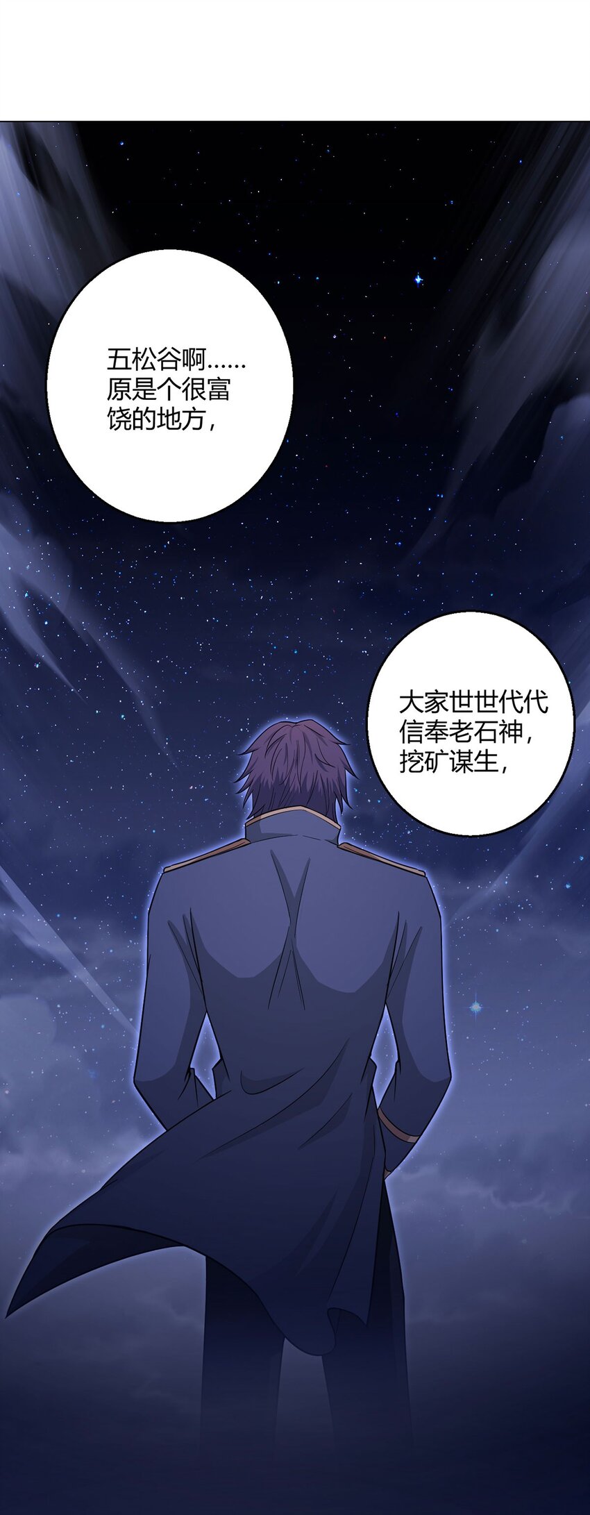 第109话 光明审批(1/2)-第108话