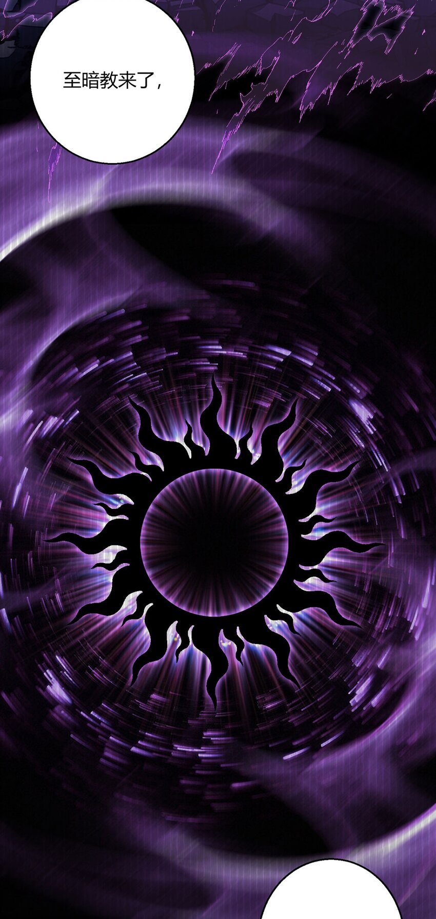 第109话 光明审批(1/2)-第108话