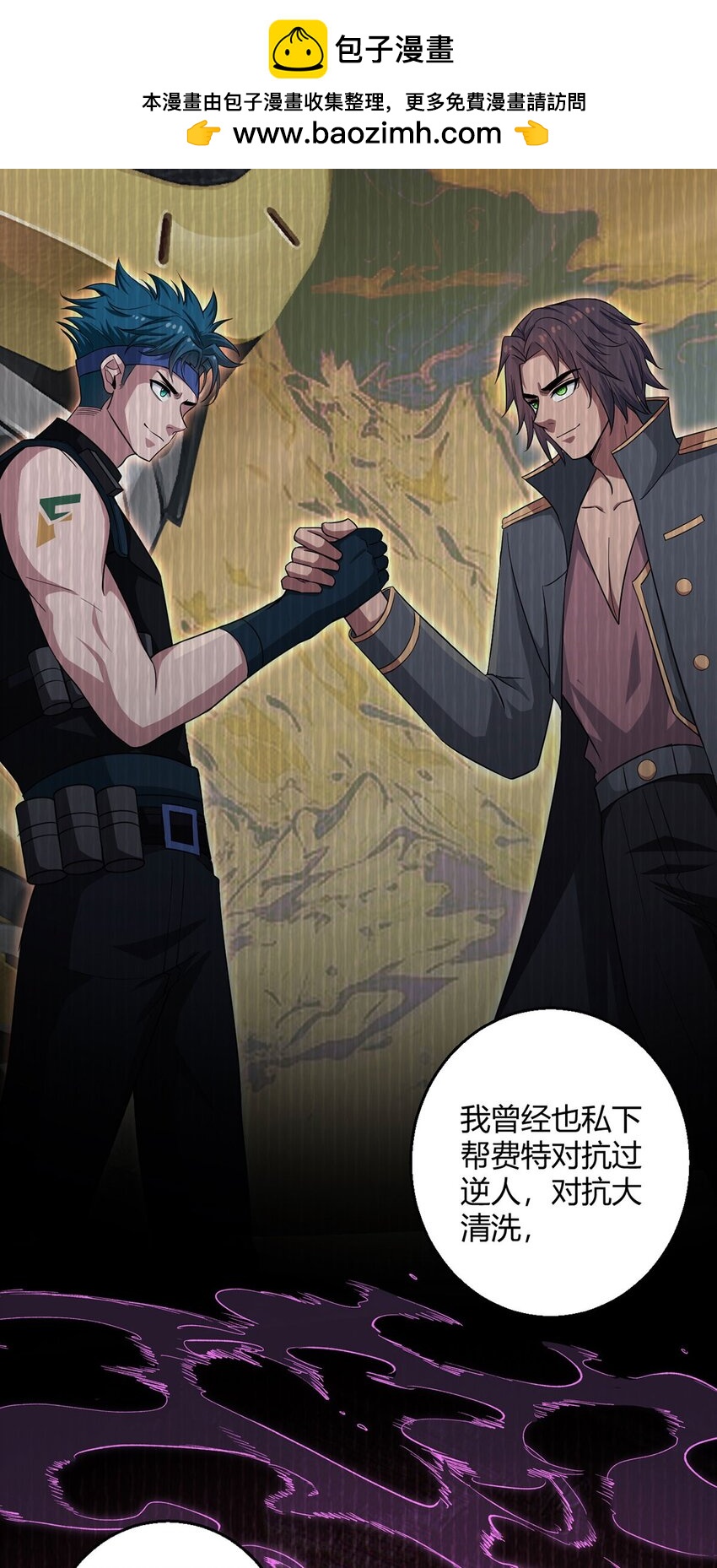 第109话 光明审批(1/2)-第108话