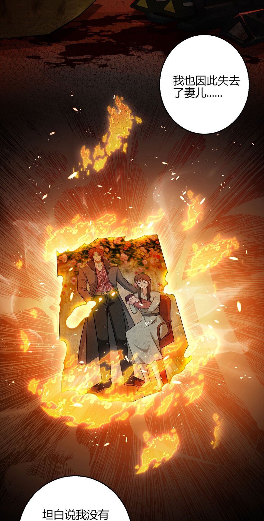 第109话 光明审批(1/2)-第108话