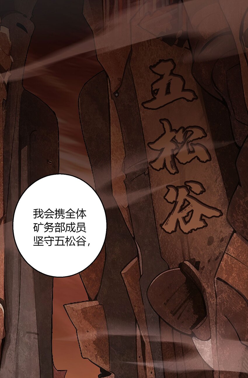 第109话 光明审批(1/2)-第108话