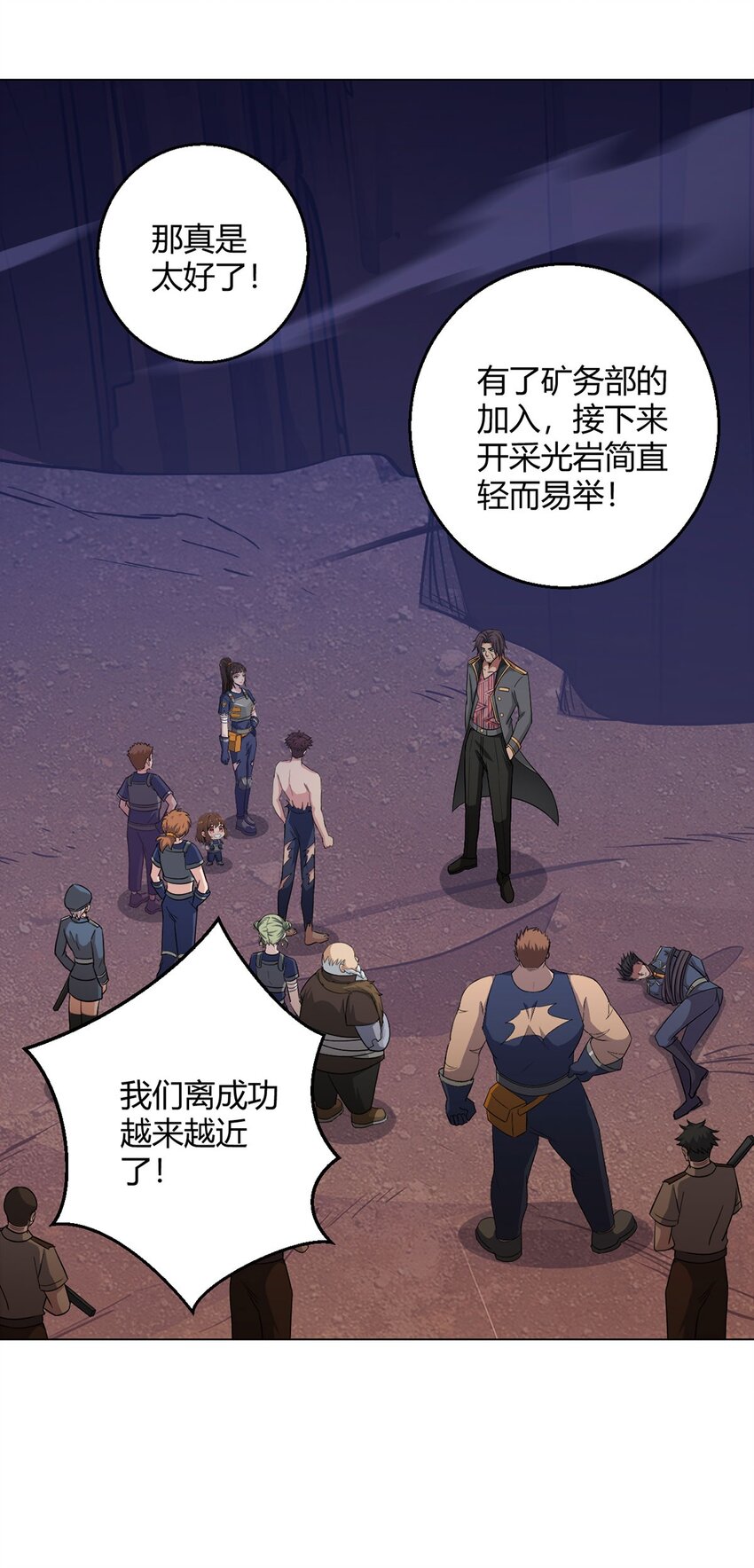 第109话 光明审批(1/2)-第108话