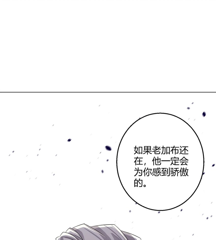 無暗英雄 - 第109話 光明審批(1/2) - 6