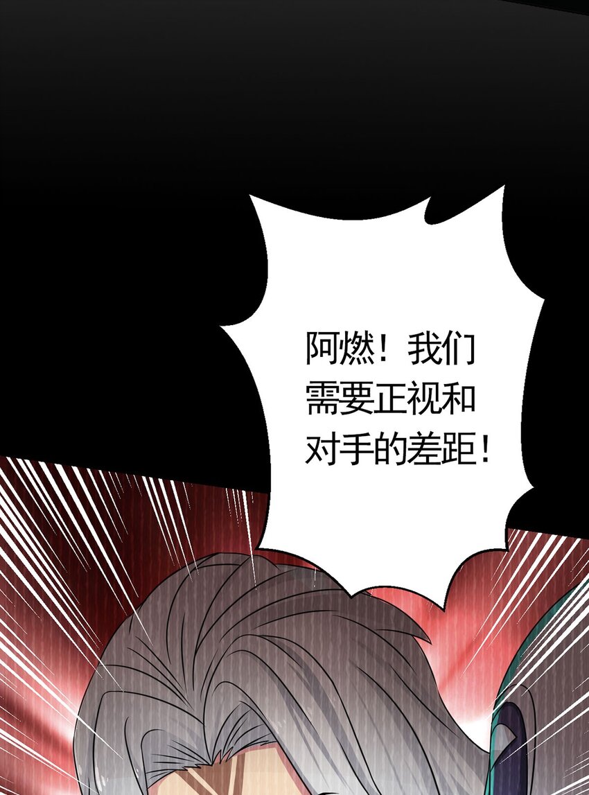 第12话 阿燃-第12话