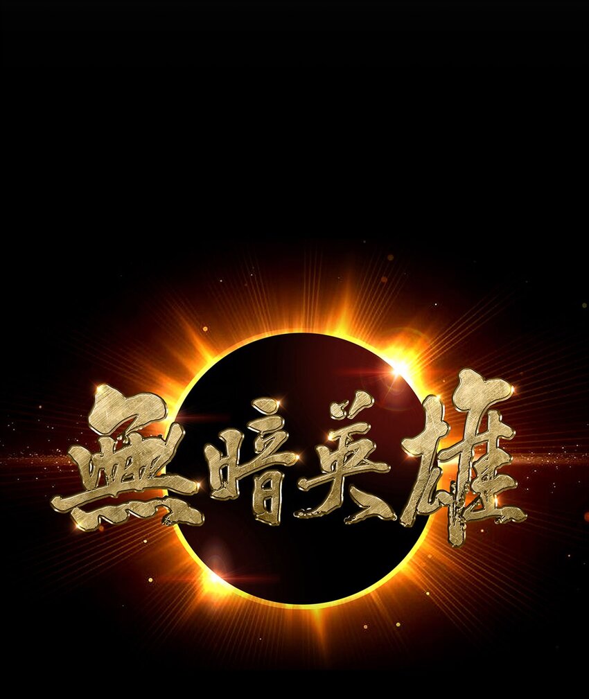 第14话 爆发-第14话