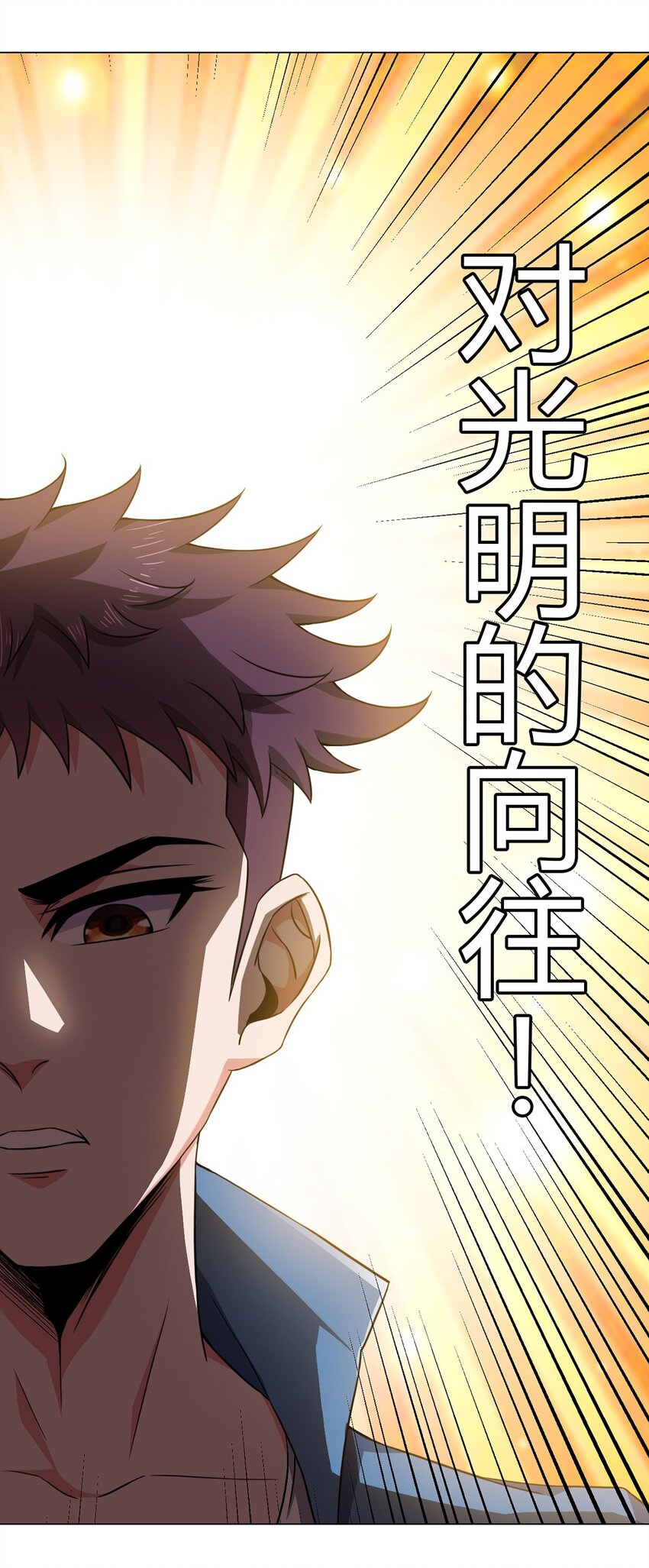 第16话 我们的光(1/2)-第16话