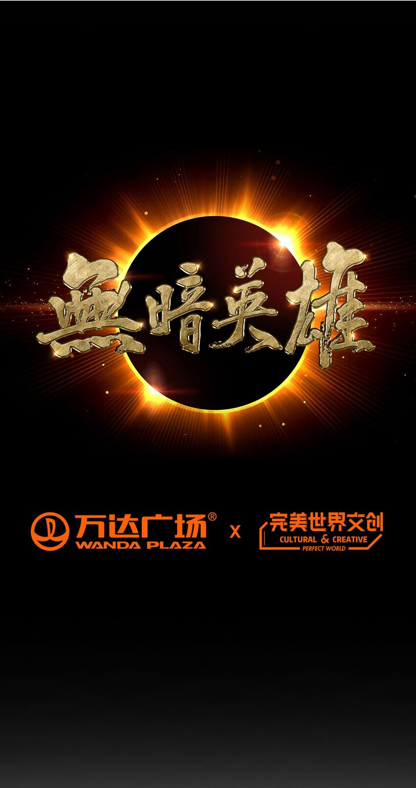 第18话 妹妹-第18话