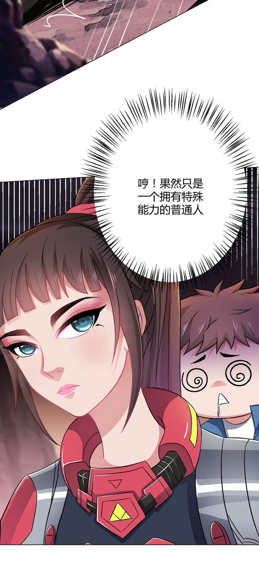 第18话 妹妹-第18话