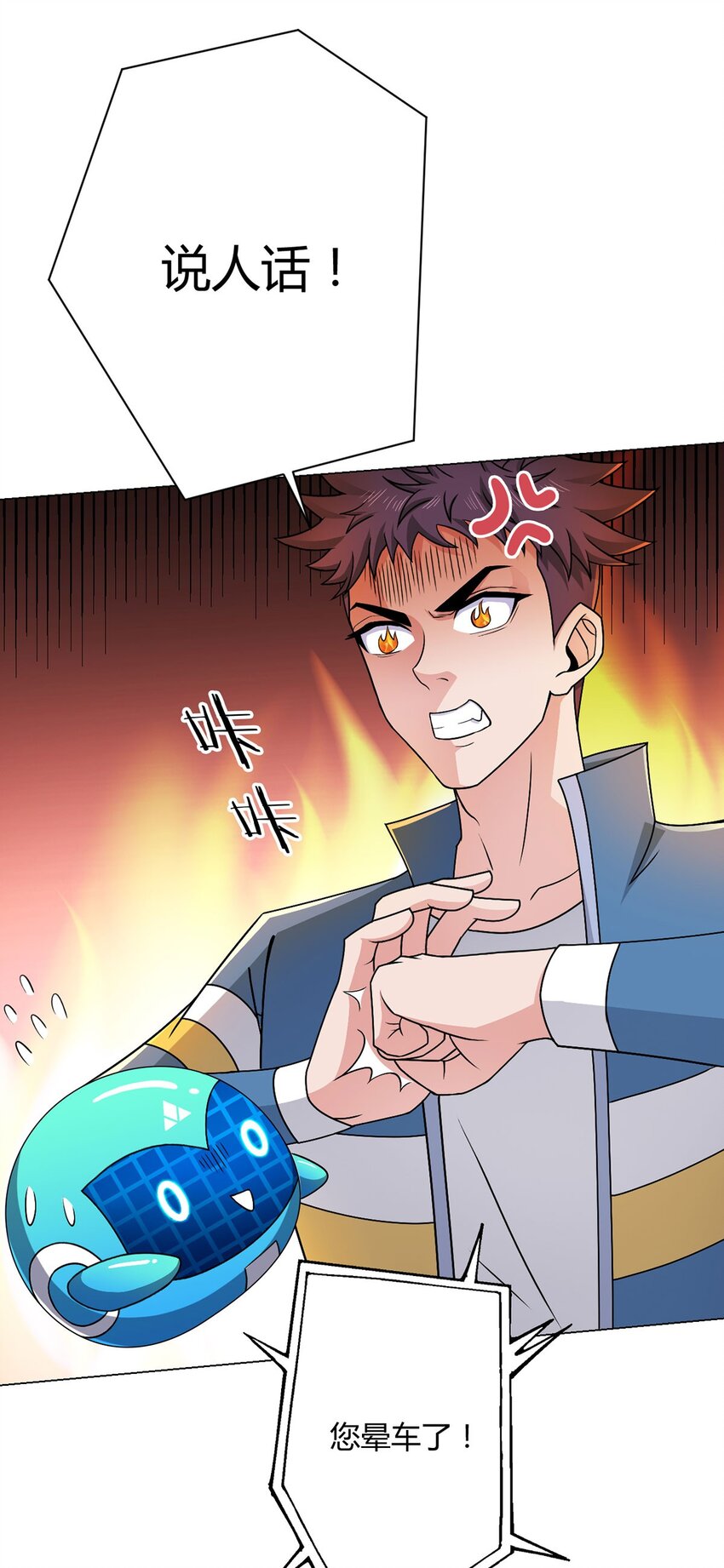 第18话 妹妹-第18话