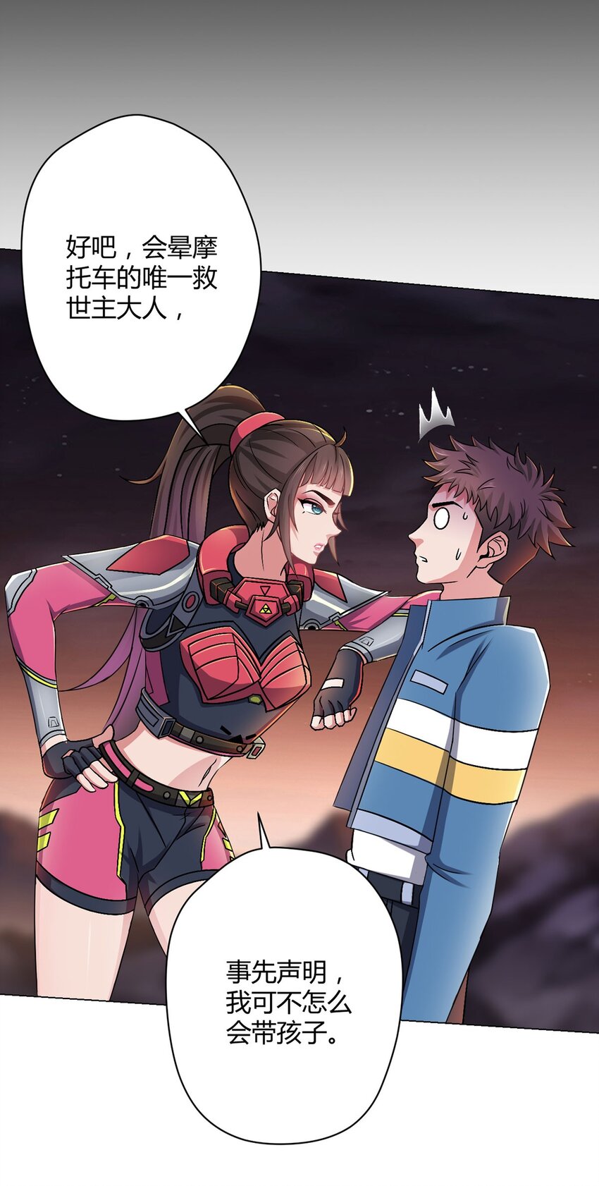 第18话 妹妹-第18话