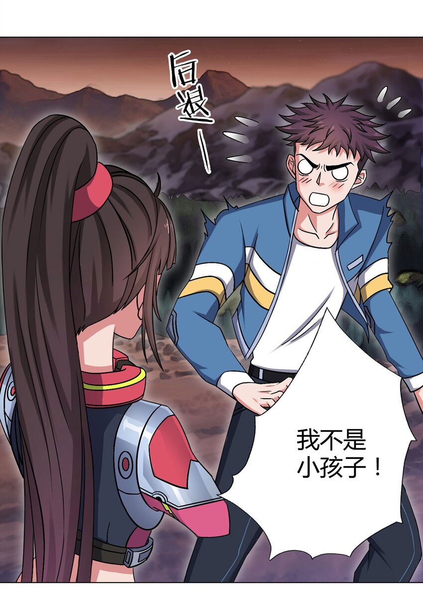 第18话 妹妹-第18话