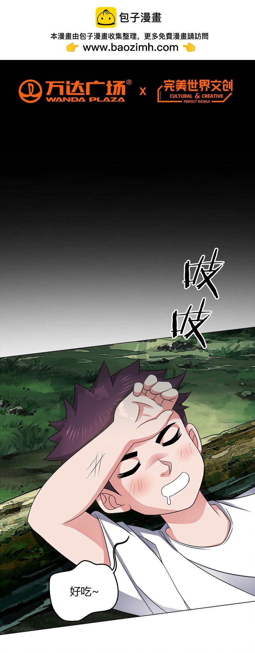 第21话 吾心空间-第20话