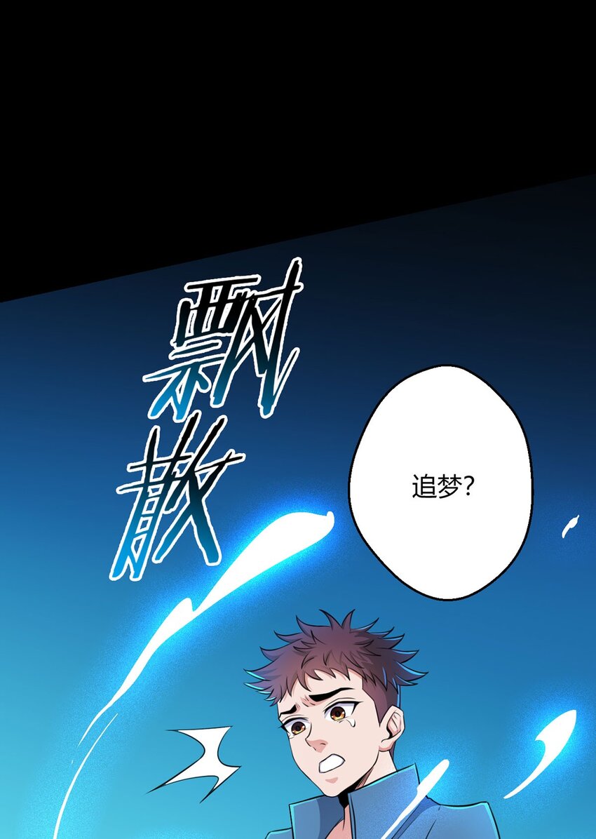 第21话 吾心空间-第20话