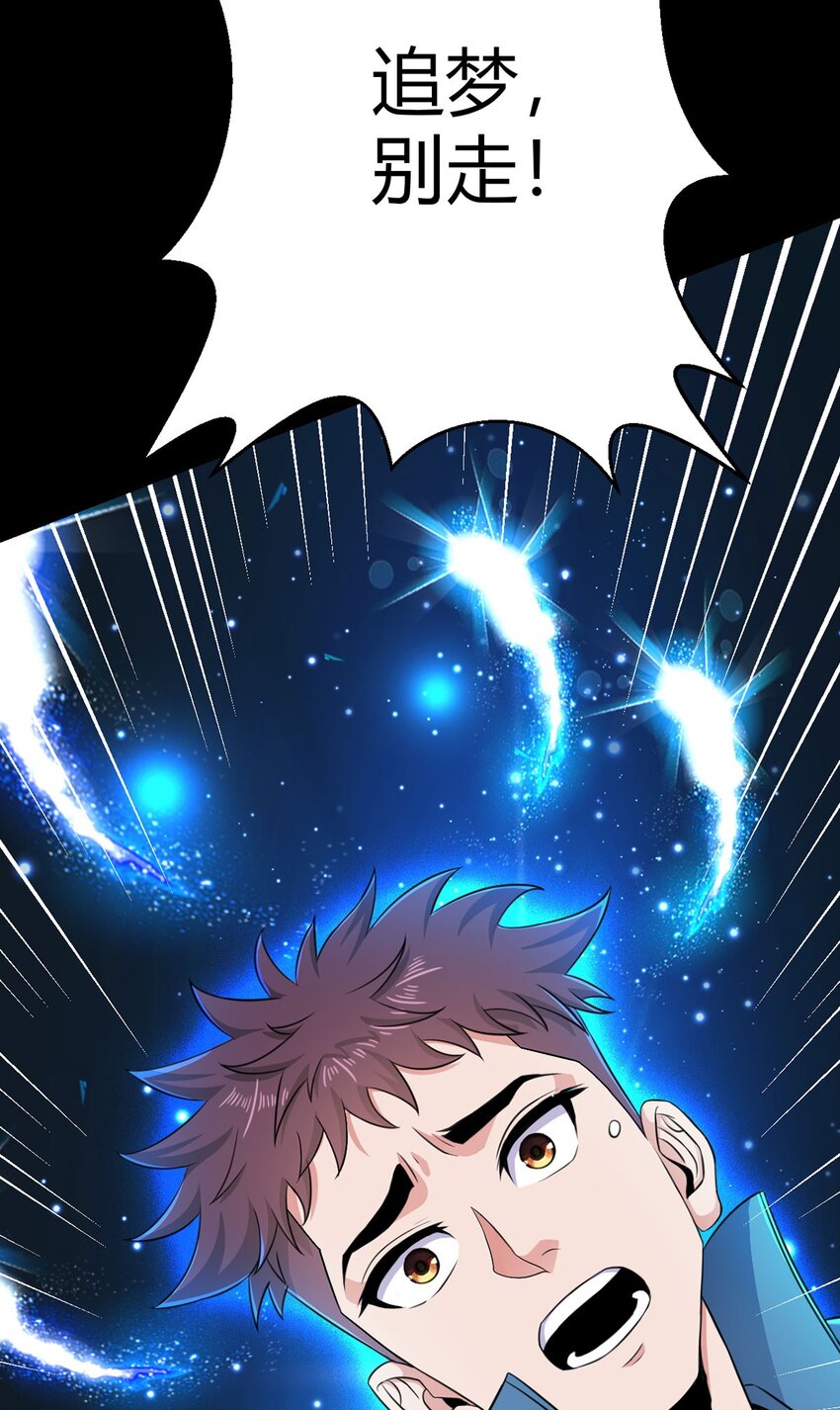 第21话 吾心空间-第20话