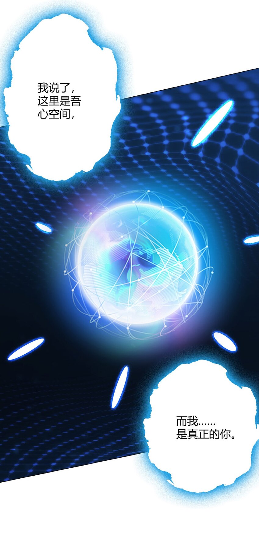 第21话 吾心空间-第20话