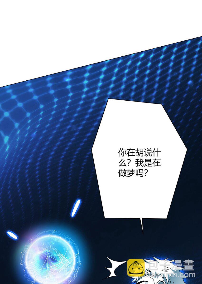 第21话 吾心空间-第20话