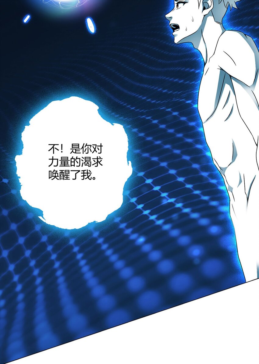 第21话 吾心空间-第20话