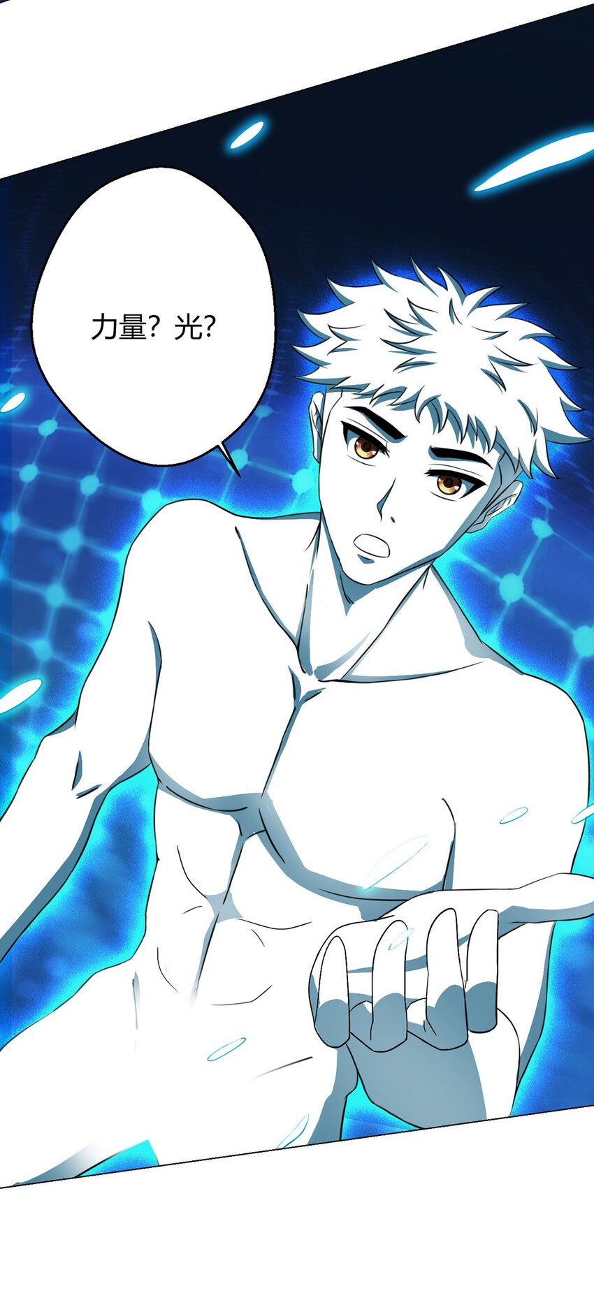 第21话 吾心空间-第20话