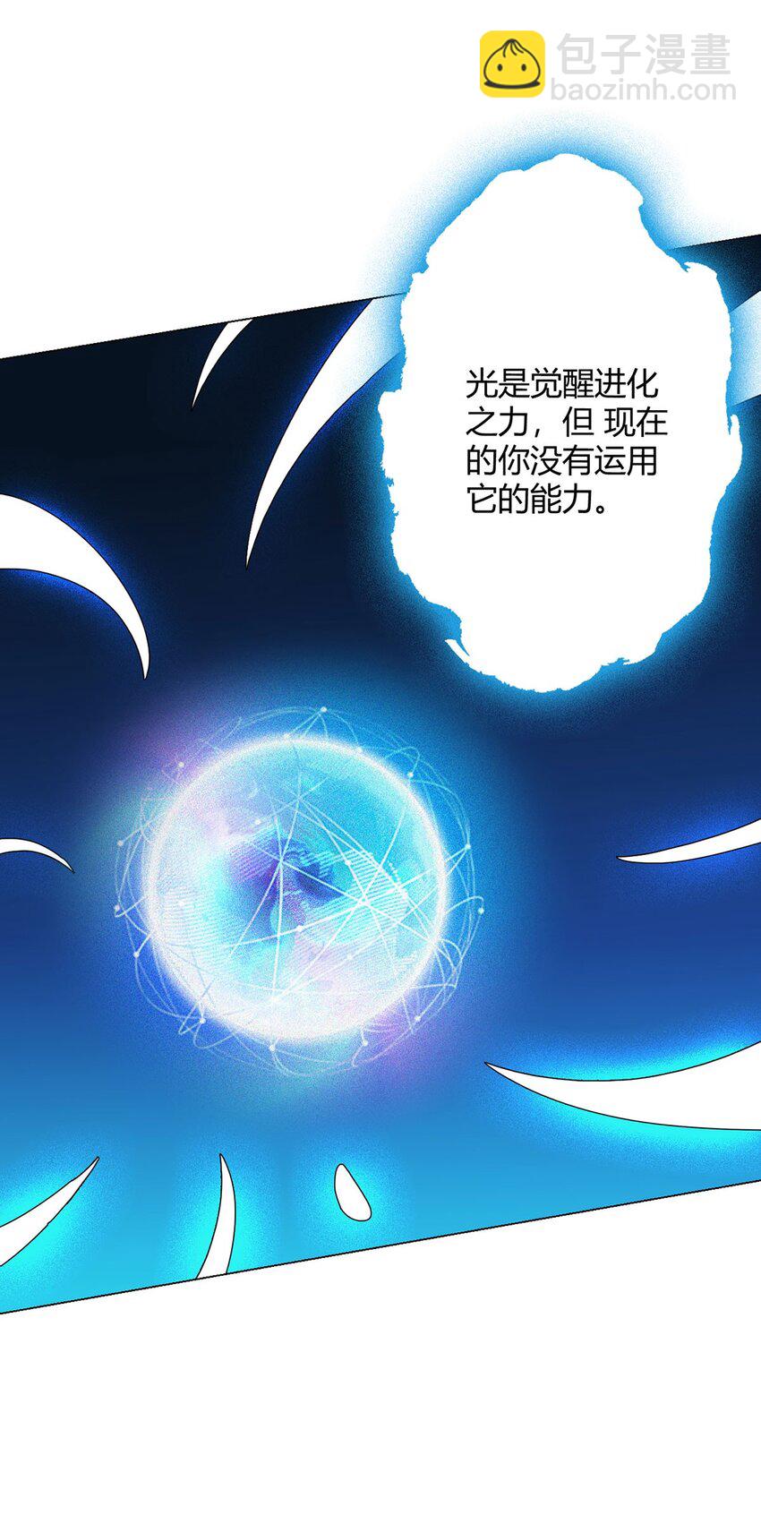 第21话 吾心空间-第20话