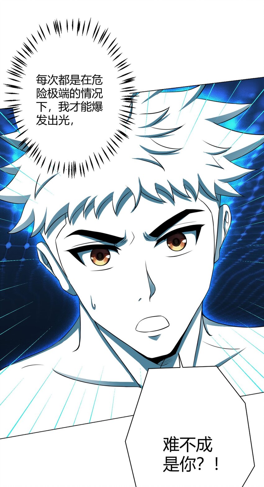 第21话 吾心空间-第20话