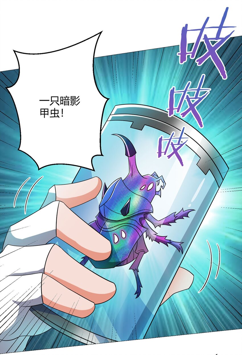 第21话 吾心空间-第20话