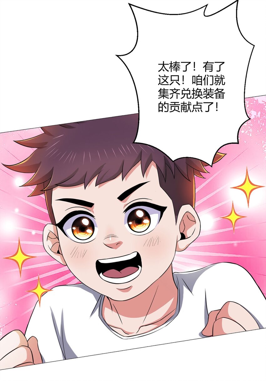 第21话 吾心空间-第20话