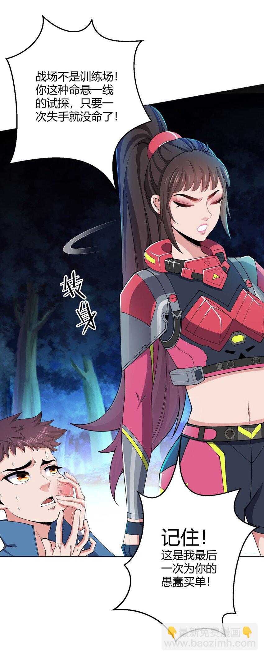 第23话 测试-第22话