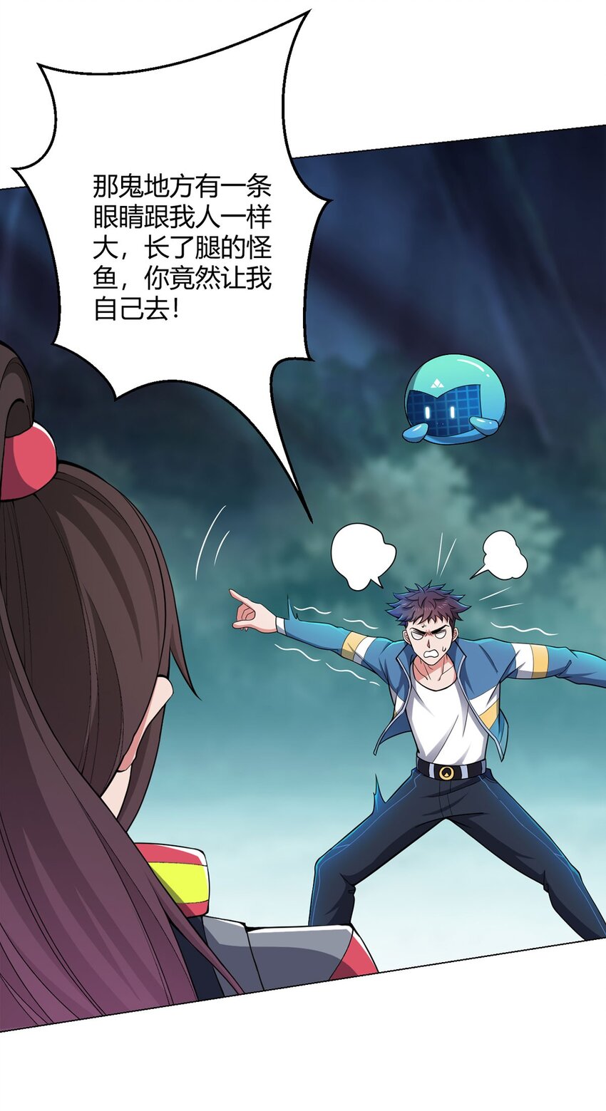 第25话 暗核-第24话