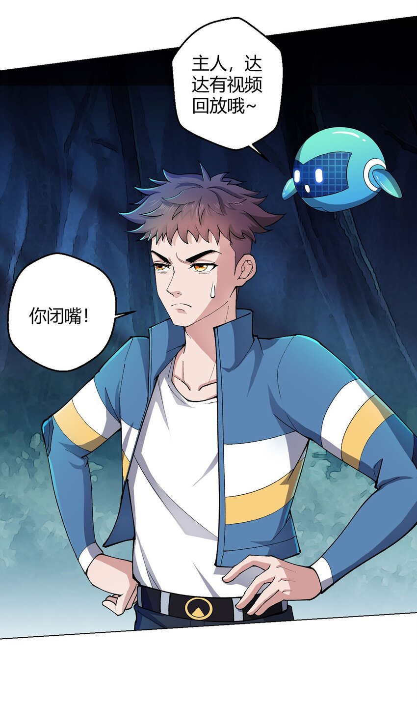 第25话 暗核-第24话