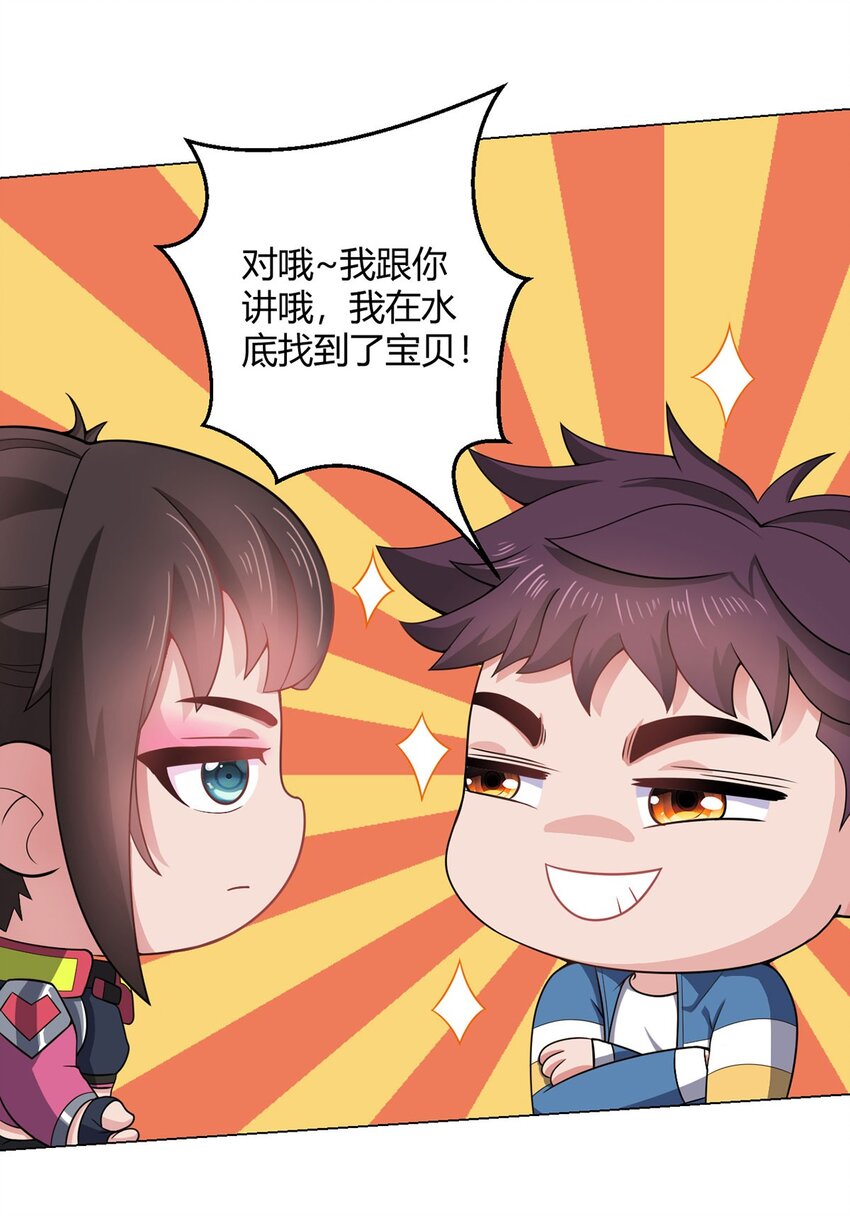 第25话 暗核-第24话