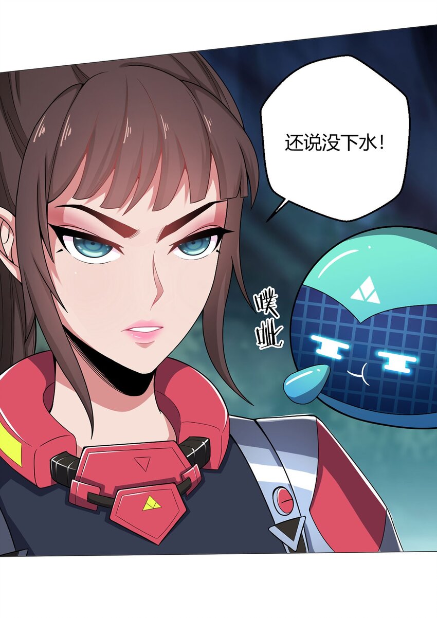 第25话 暗核-第24话