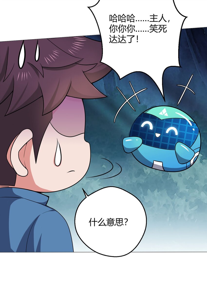 第25话 暗核-第24话