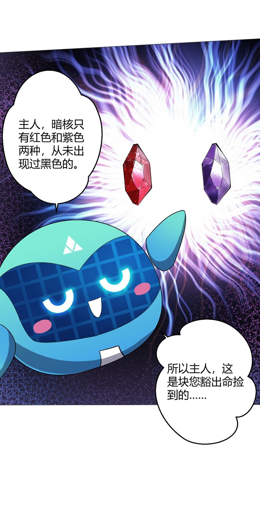 第25话 暗核-第24话