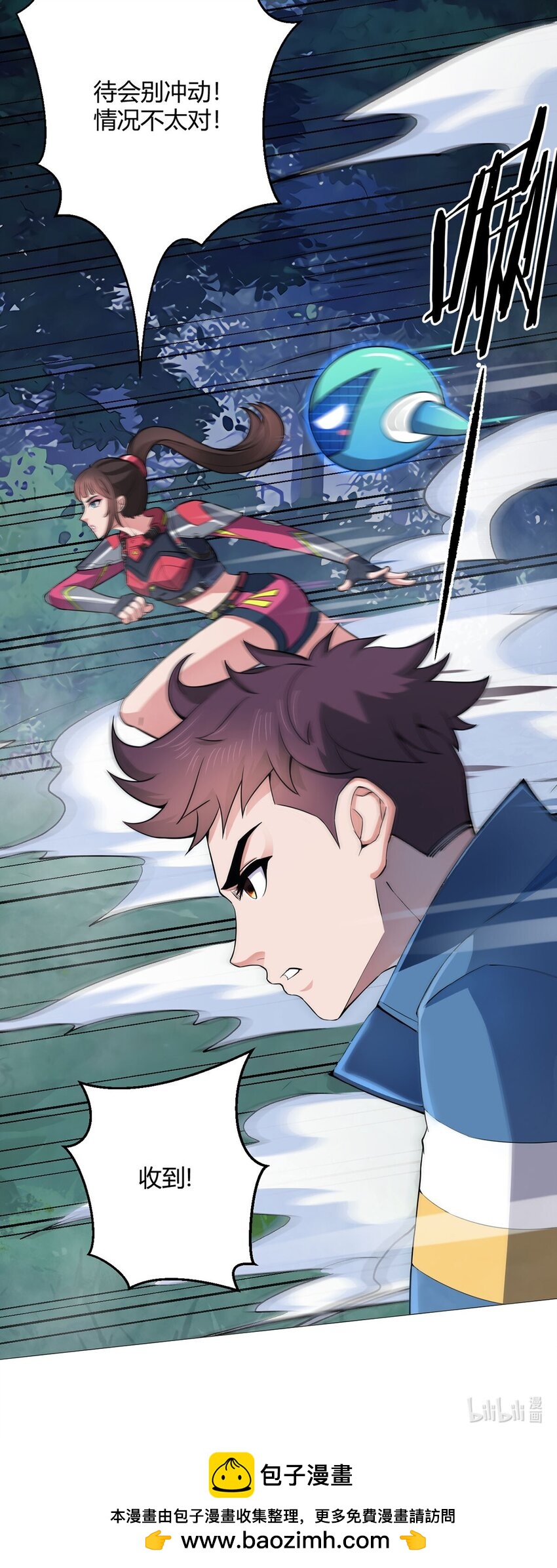 第25话 暗核-第24话