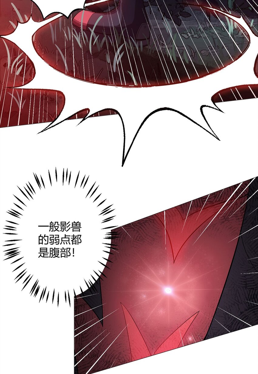 第27话 暴君级？！(1/2)-第26话