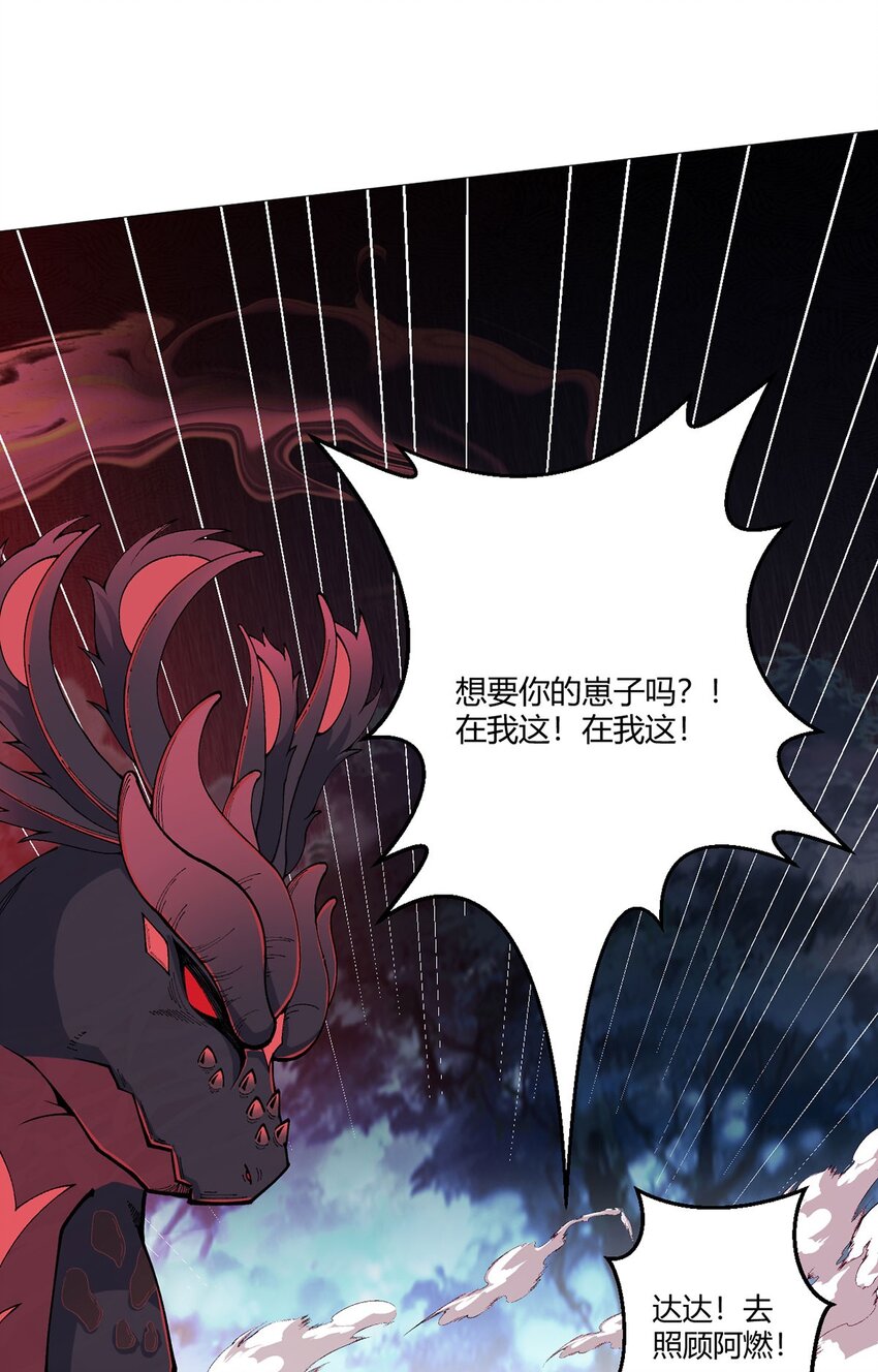 第27话 暴君级？！(1/2)-第26话