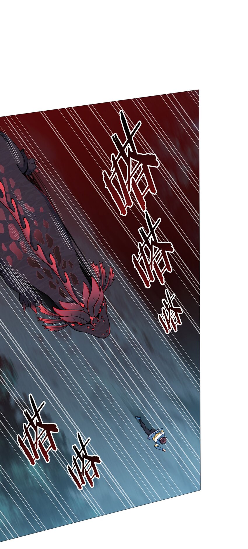 第27话 暴君级？！(1/2)-第26话