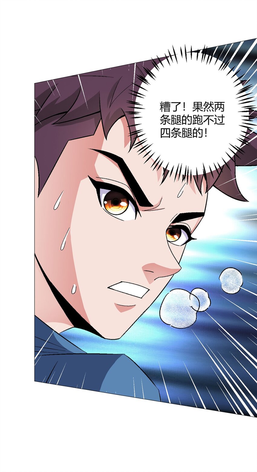 第27话 暴君级？！(1/2)-第26话