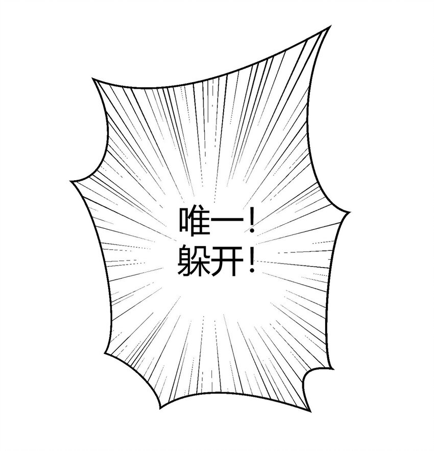 第27话 暴君级？！(1/2)-第26话