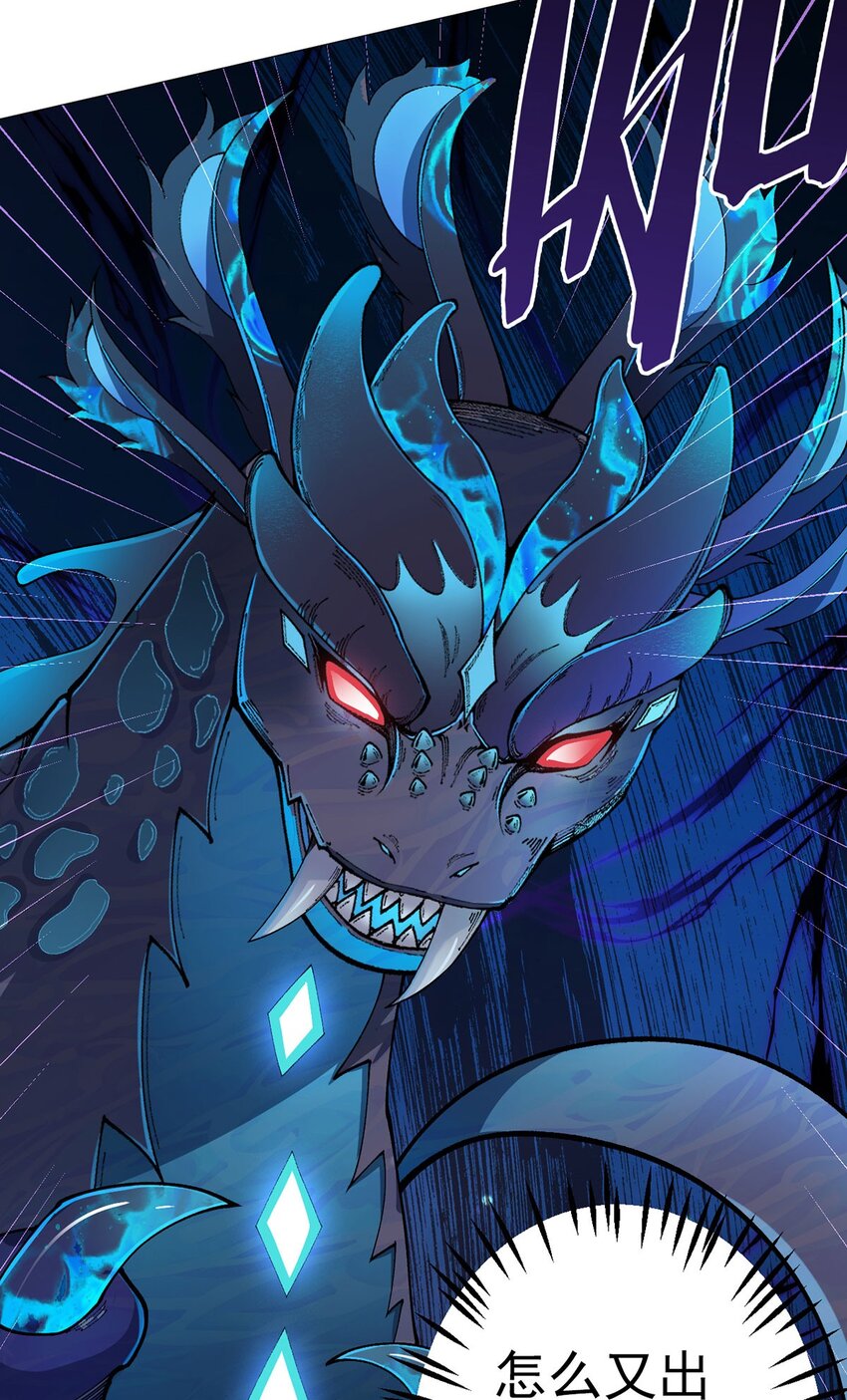 第27话 暴君级？！(1/2)-第26话