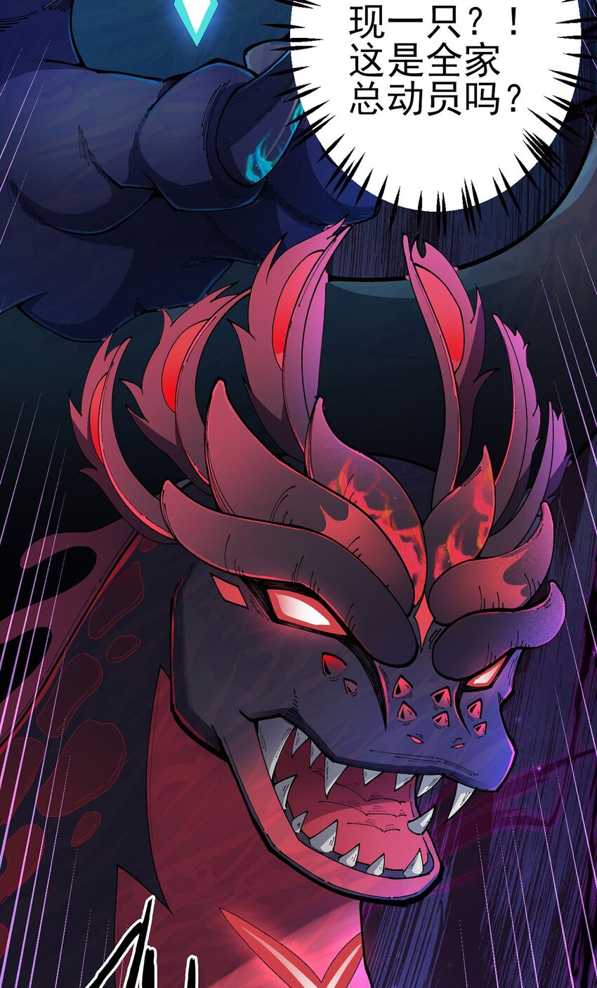 第27话 暴君级？！(1/2)-第26话