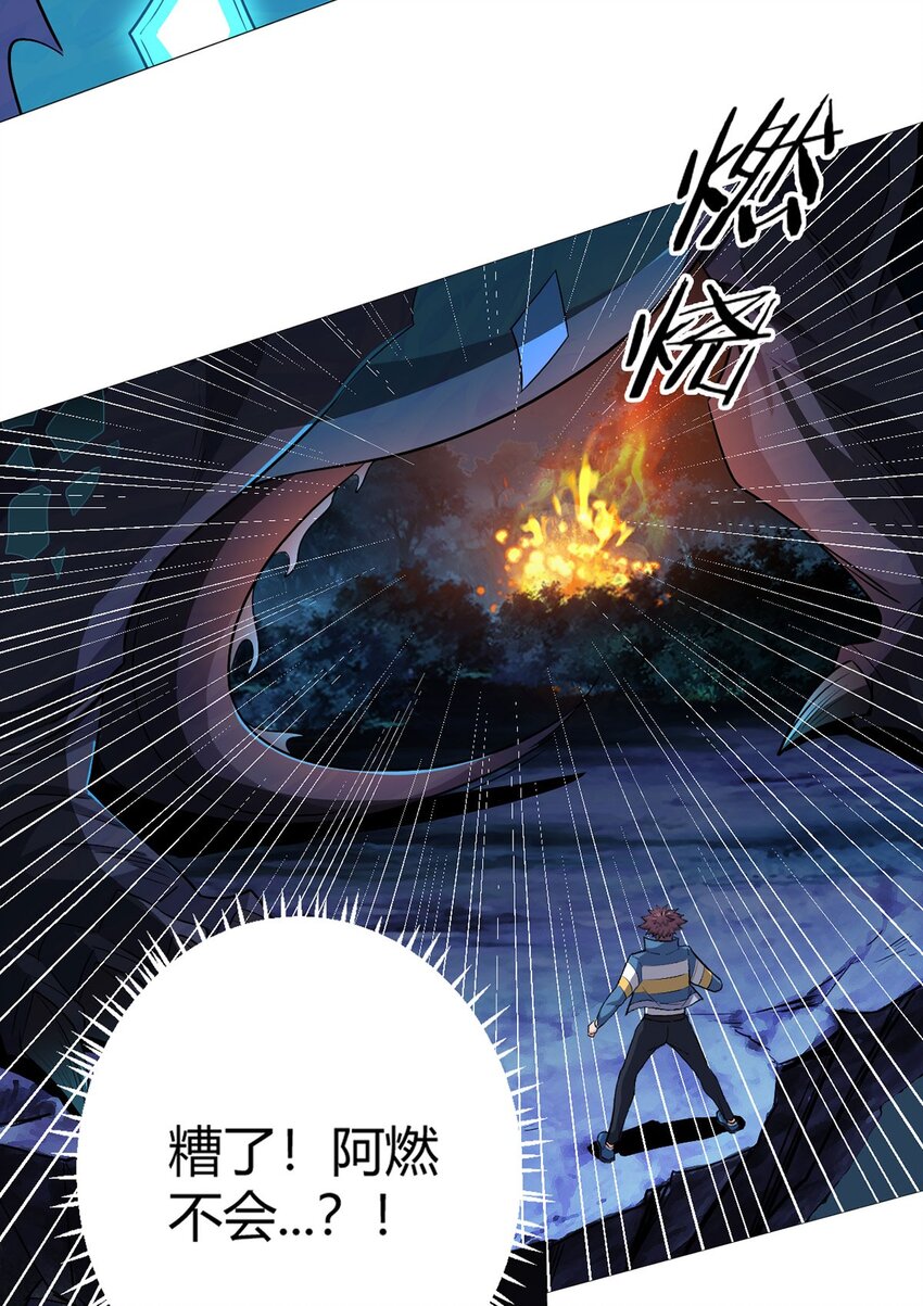 第27话 暴君级？！(1/2)-第26话