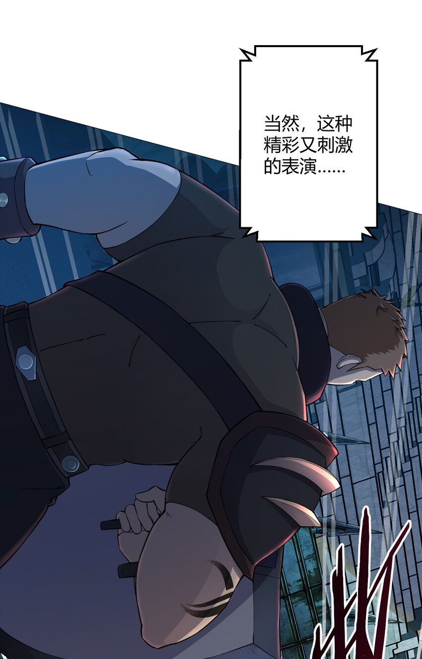 第29话 欢迎来到斗兽城(1/2)-第28话